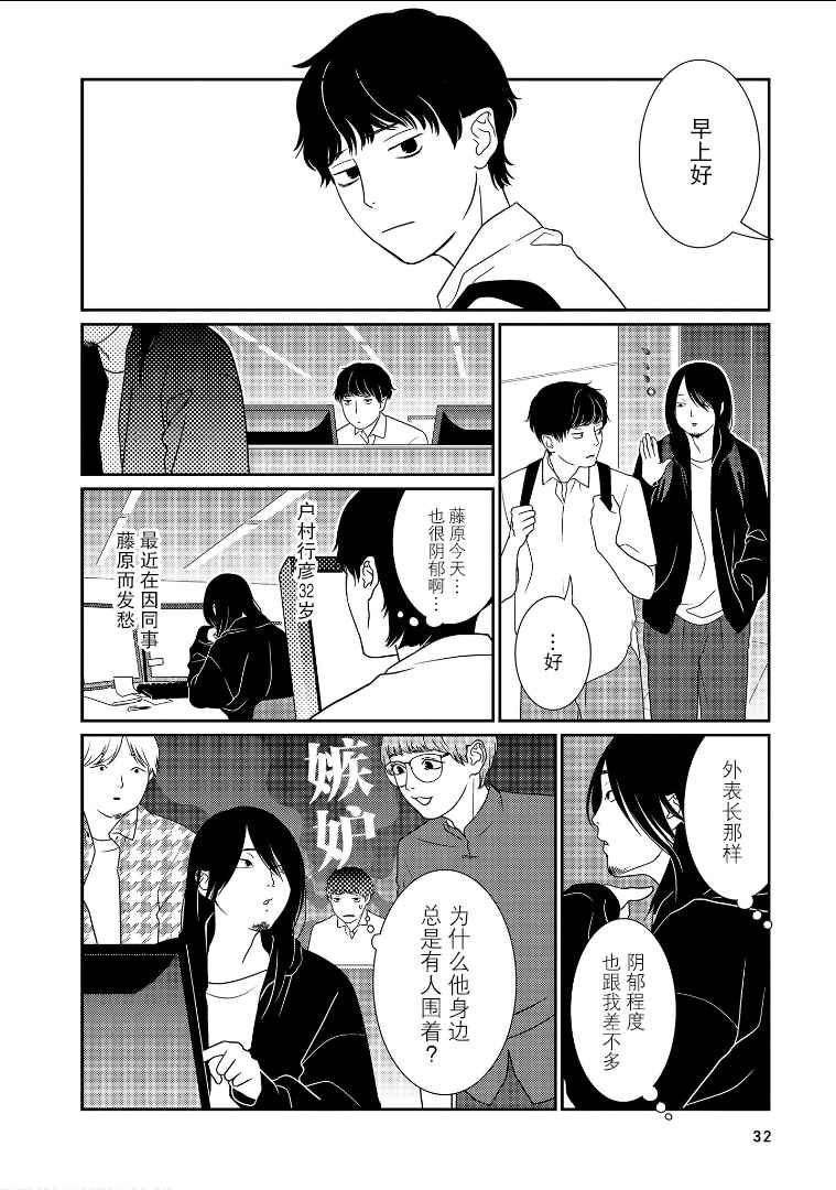 《无为能力》漫画最新章节第18话免费下拉式在线观看章节第【2】张图片