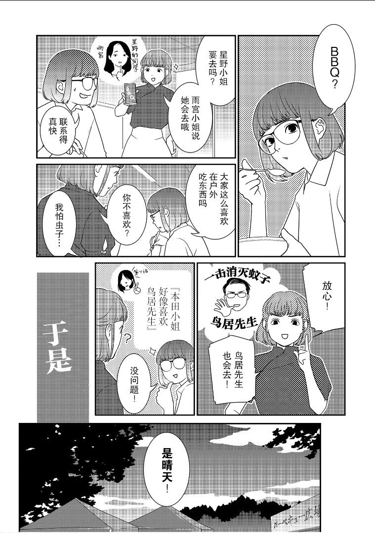 《无为能力》漫画最新章节第19话免费下拉式在线观看章节第【2】张图片