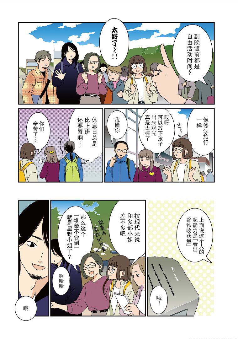 《无为能力》漫画最新章节第22话免费下拉式在线观看章节第【3】张图片