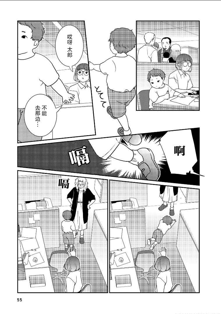 《无为能力》漫画最新章节第20话免费下拉式在线观看章节第【7】张图片