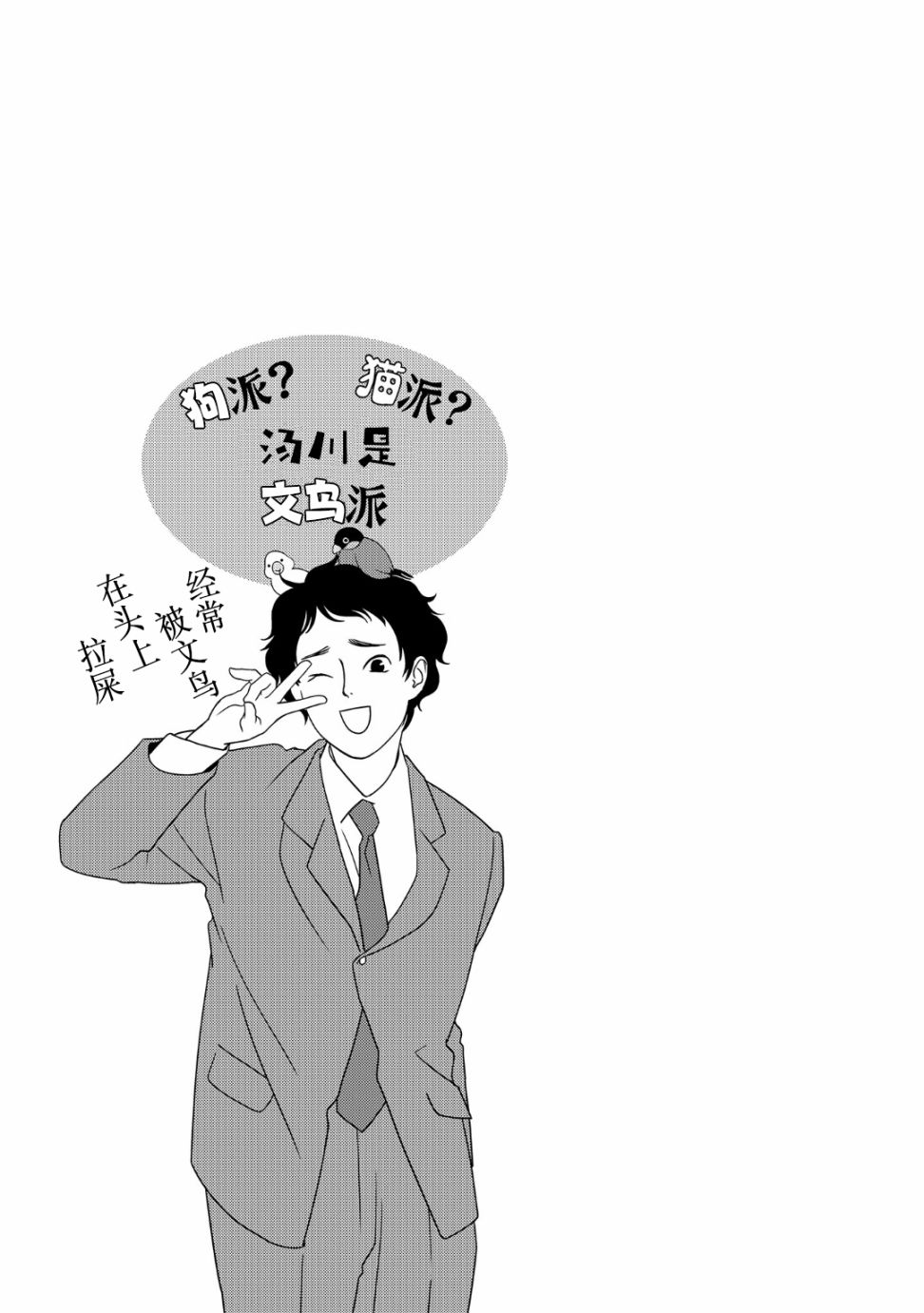 《无为能力》漫画最新章节第33话免费下拉式在线观看章节第【9】张图片