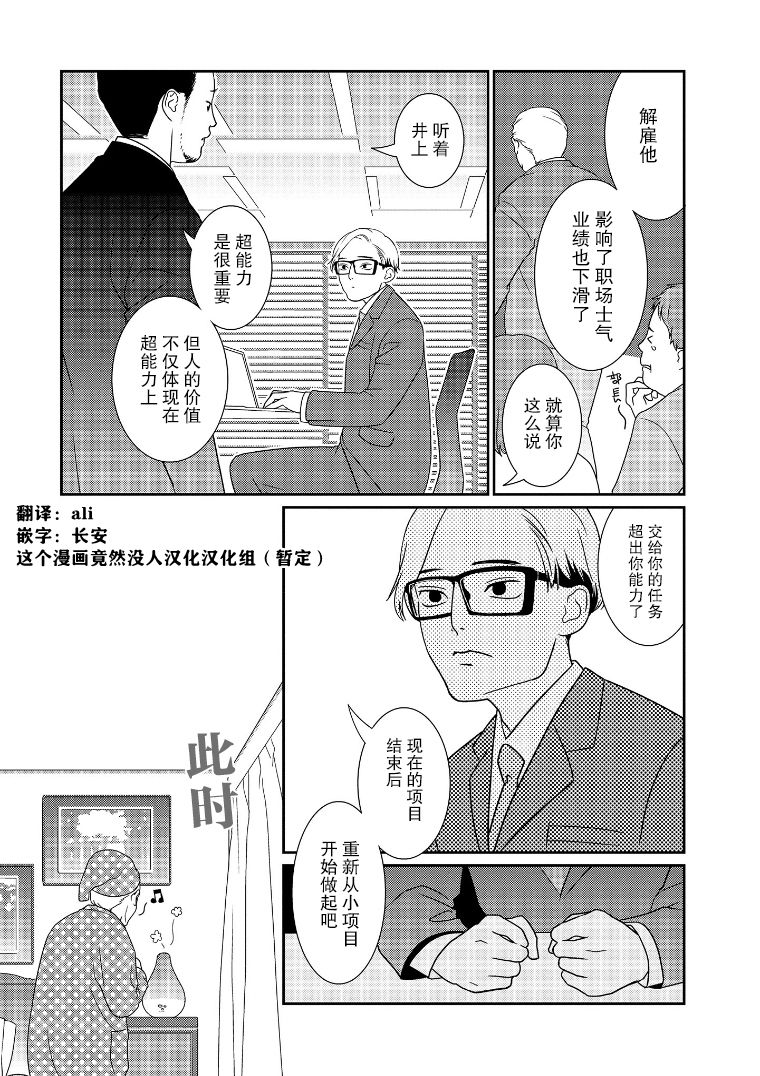 《无为能力》漫画最新章节第13话免费下拉式在线观看章节第【7】张图片