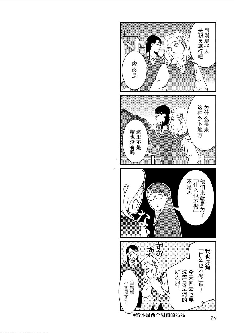 《无为能力》漫画最新章节第22话免费下拉式在线观看章节第【10】张图片