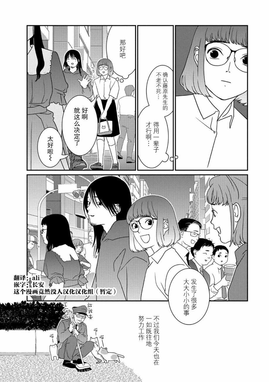 《无为能力》漫画最新章节第42话免费下拉式在线观看章节第【8】张图片