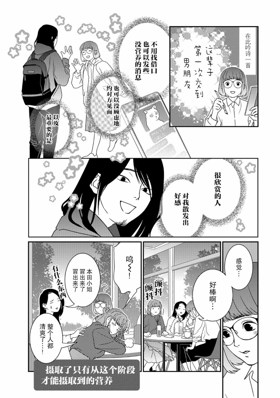 《无为能力》漫画最新章节第29话免费下拉式在线观看章节第【4】张图片