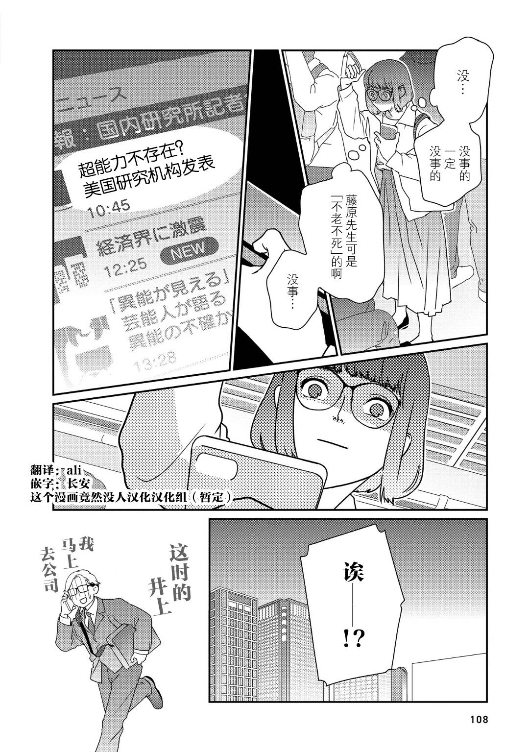 《无为能力》漫画最新章节第40话免费下拉式在线观看章节第【8】张图片