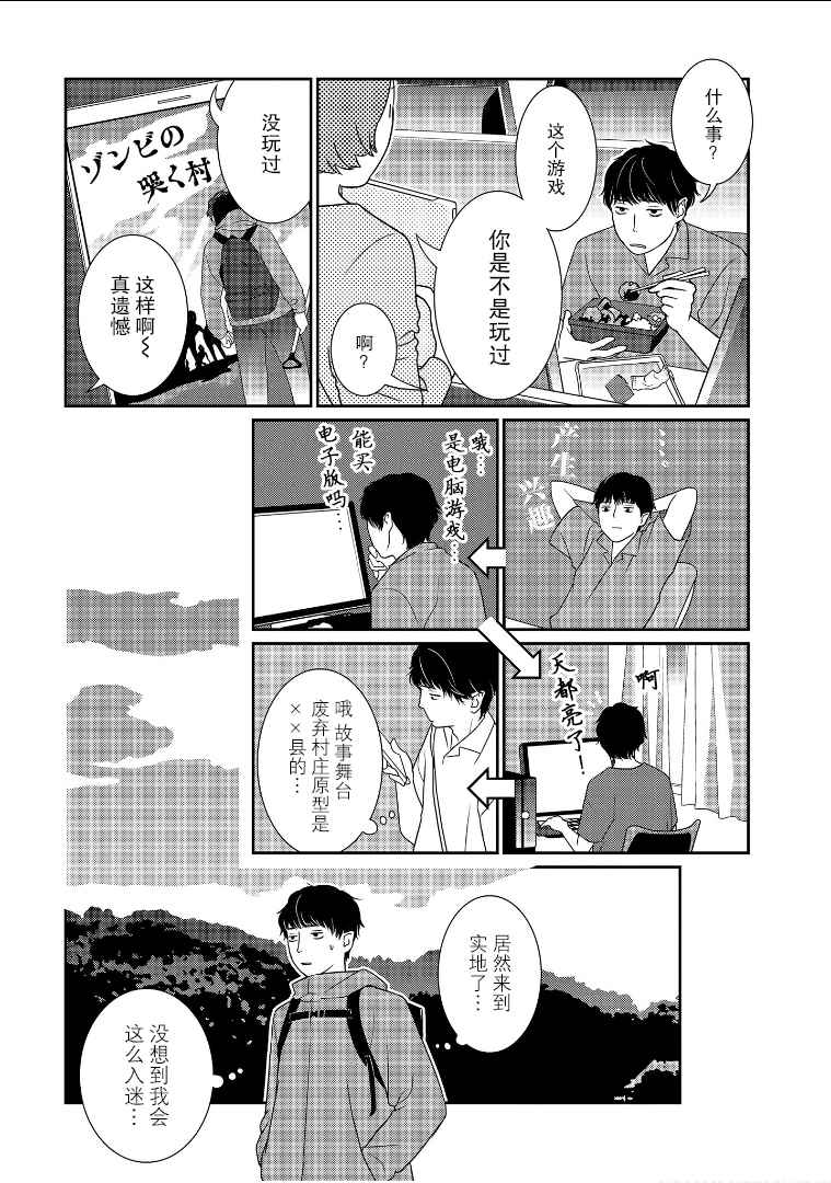 《无为能力》漫画最新章节第18话免费下拉式在线观看章节第【7】张图片