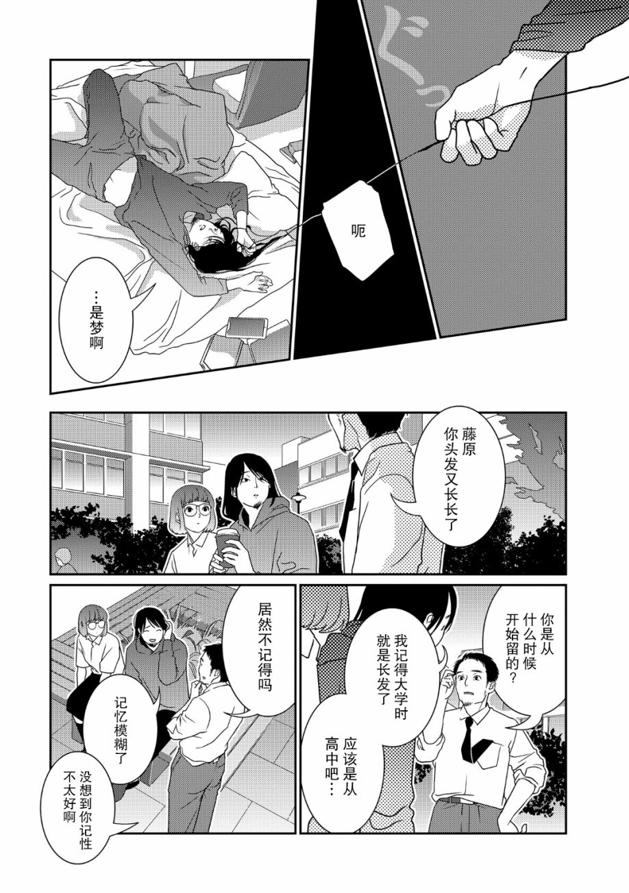 《无为能力》漫画最新章节第42话免费下拉式在线观看章节第【11】张图片