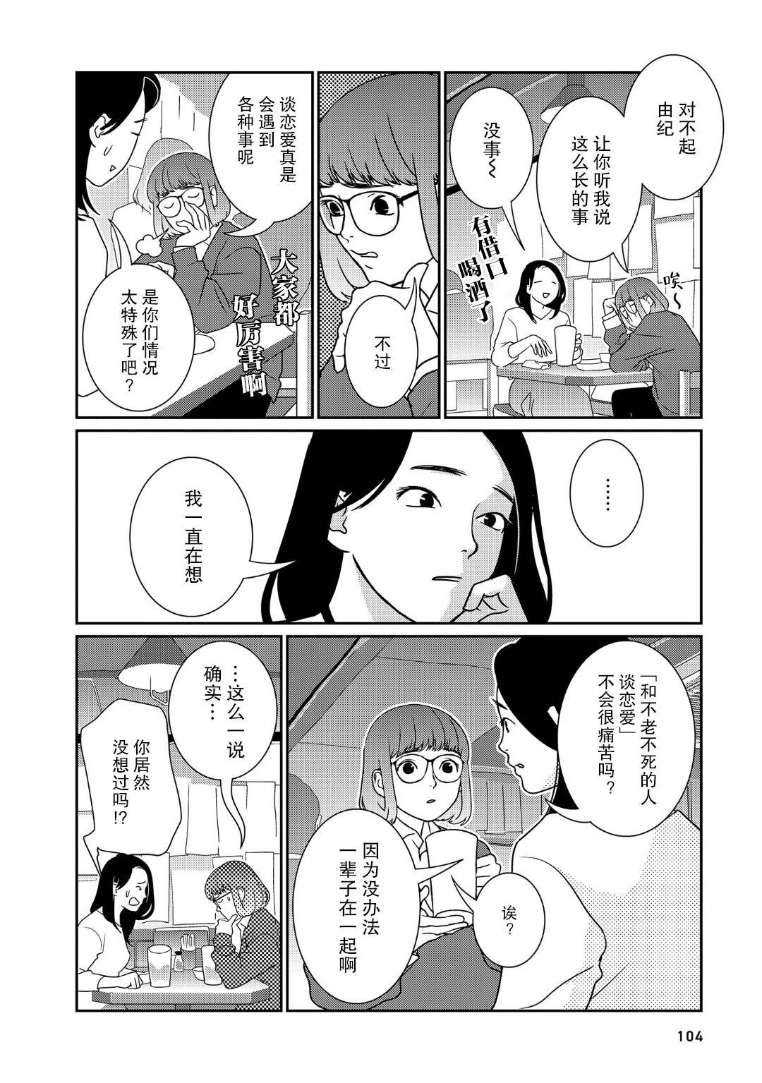 《无为能力》漫画最新章节第40话免费下拉式在线观看章节第【4】张图片