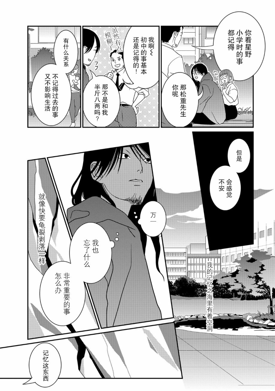 《无为能力》漫画最新章节第42话免费下拉式在线观看章节第【12】张图片