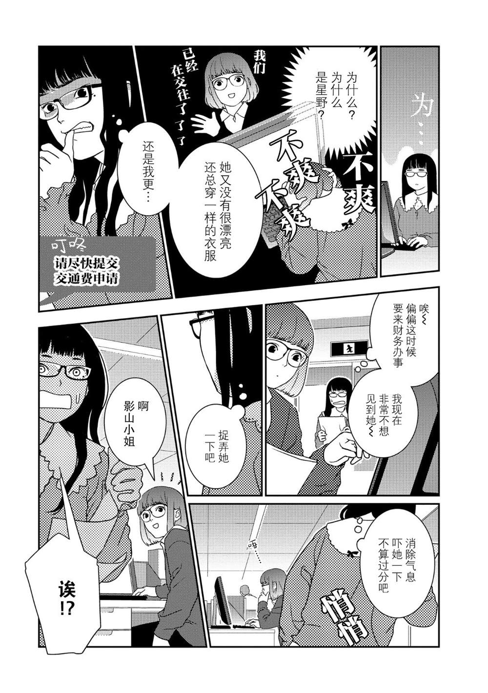 《无为能力》漫画最新章节第36话免费下拉式在线观看章节第【7】张图片