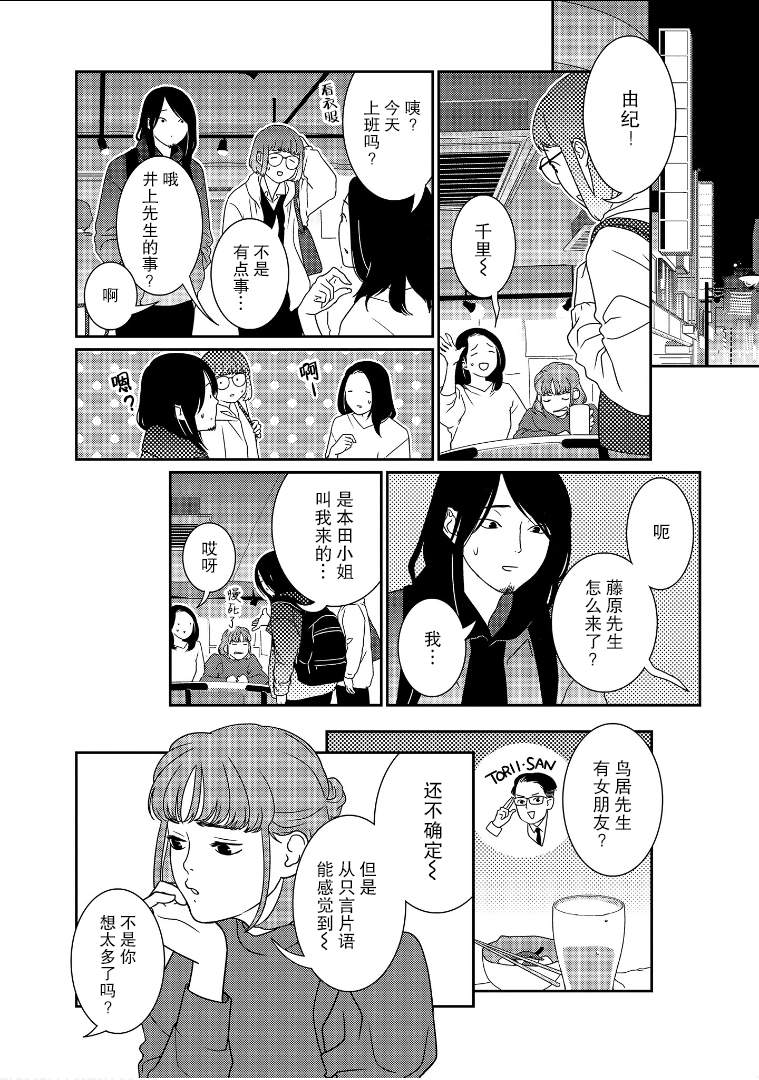 《无为能力》漫画最新章节第27话免费下拉式在线观看章节第【2】张图片