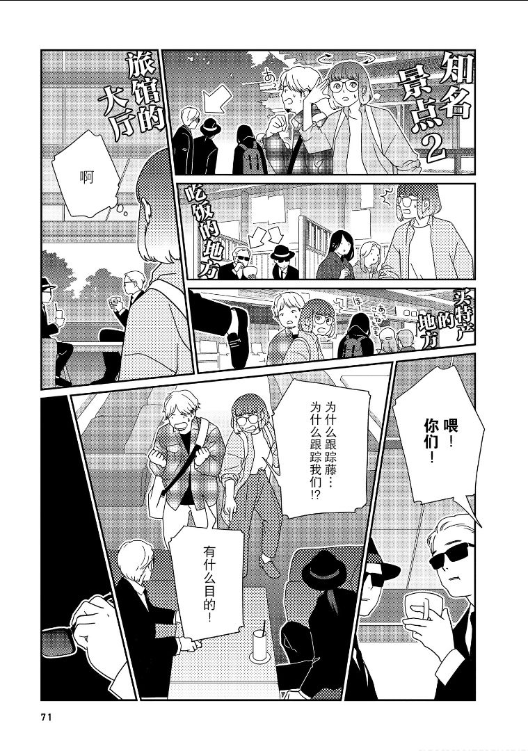 《无为能力》漫画最新章节第22话免费下拉式在线观看章节第【7】张图片