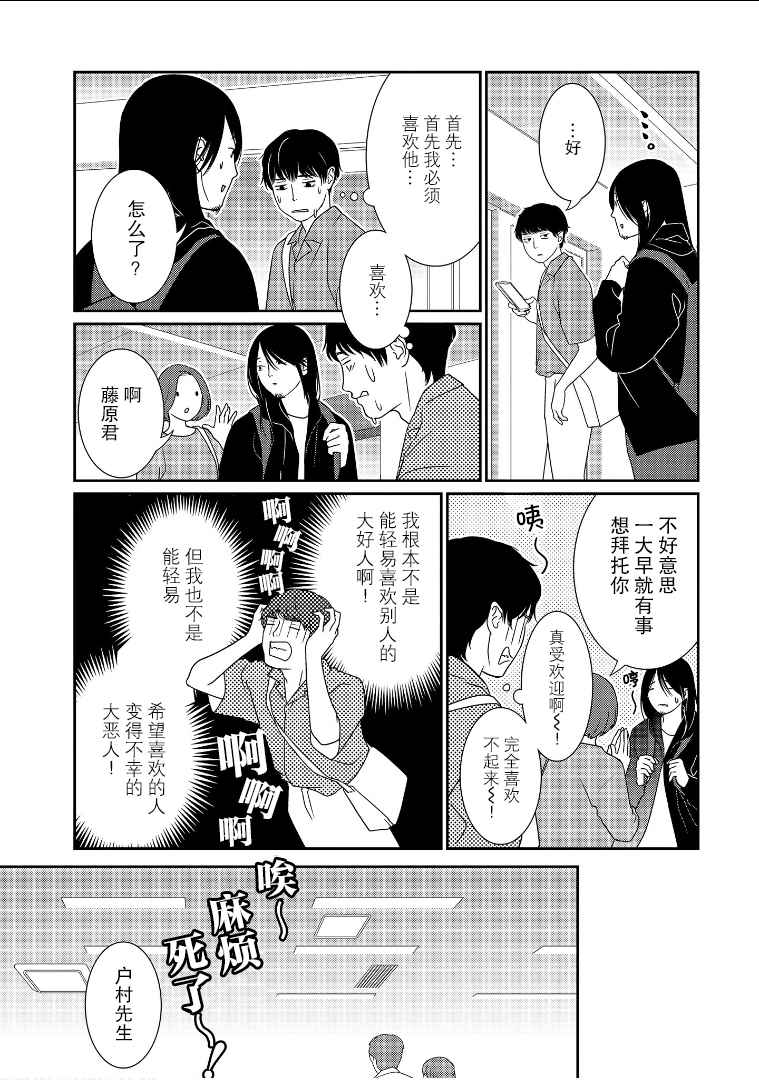 《无为能力》漫画最新章节第18话免费下拉式在线观看章节第【6】张图片