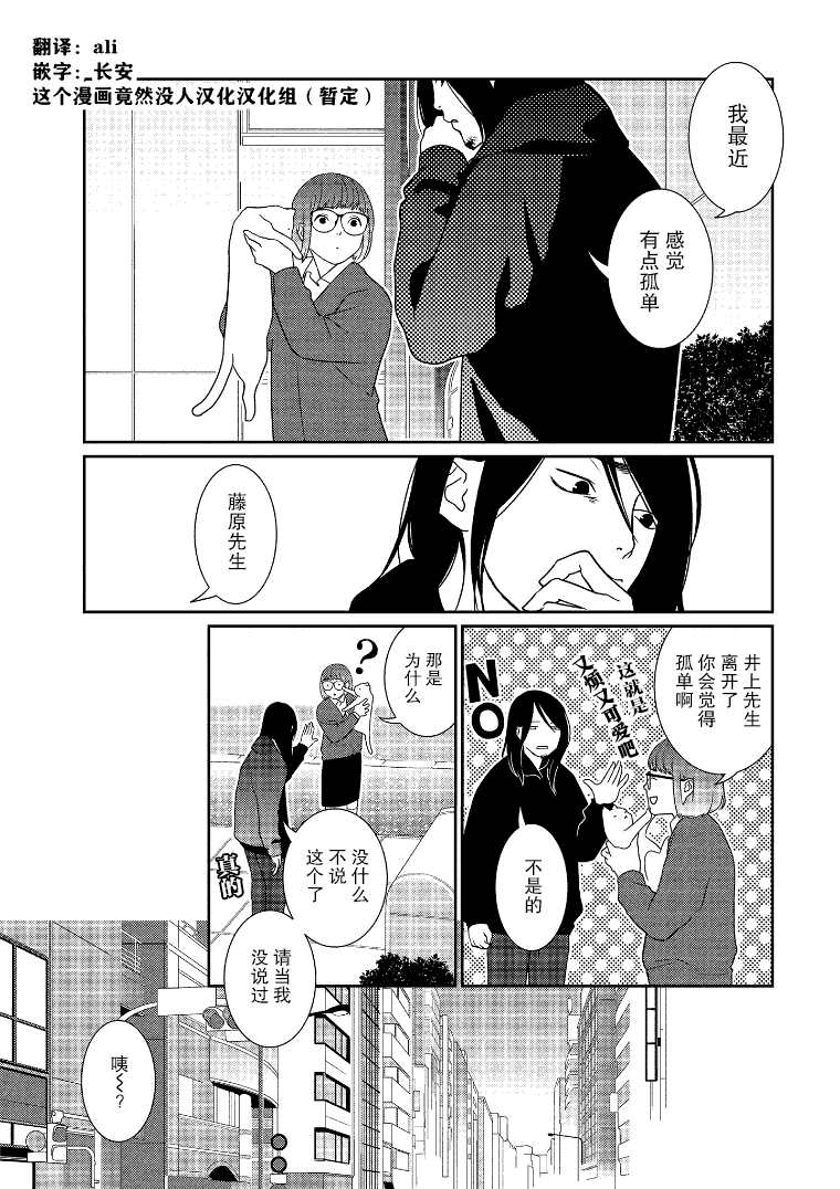 《无为能力》漫画最新章节第14话免费下拉式在线观看章节第【8】张图片