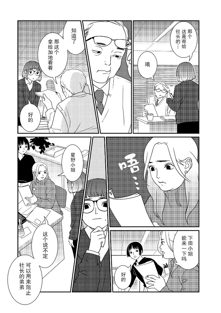 《无为能力》漫画最新章节第13话免费下拉式在线观看章节第【5】张图片