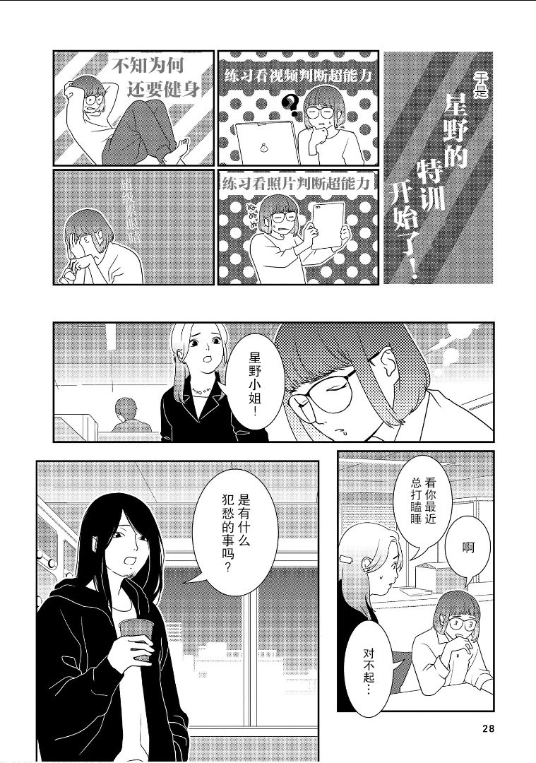 《无为能力》漫画最新章节第17话免费下拉式在线观看章节第【6】张图片