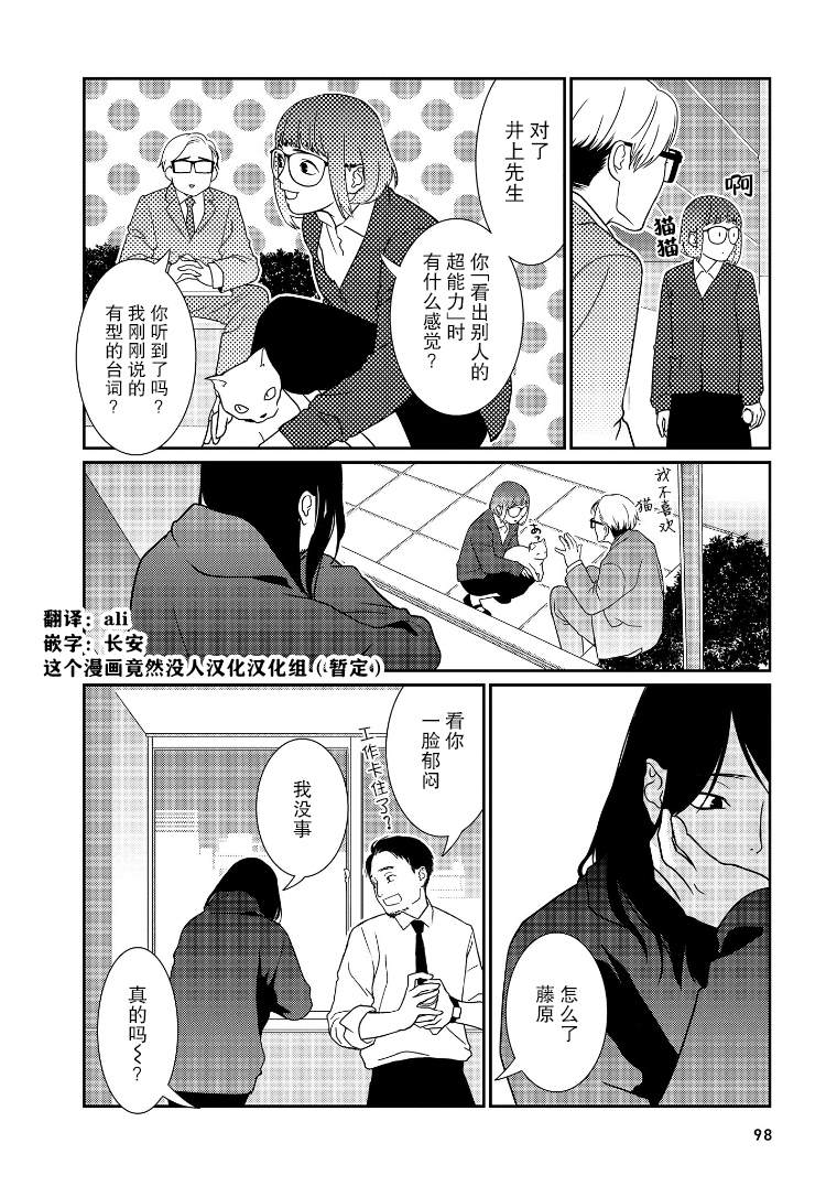 《无为能力》漫画最新章节第11话免费下拉式在线观看章节第【8】张图片