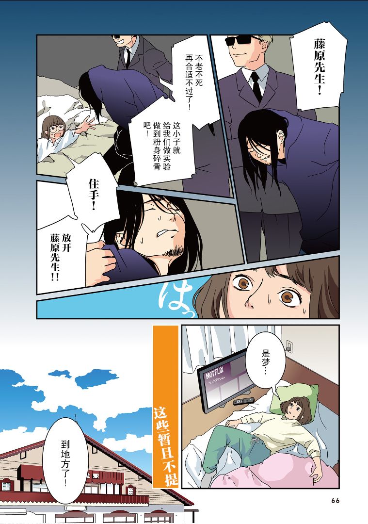 《无为能力》漫画最新章节第22话免费下拉式在线观看章节第【2】张图片