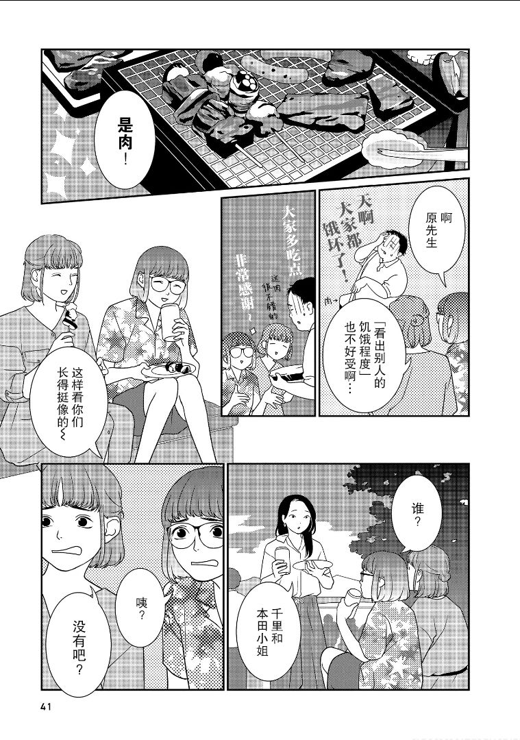 《无为能力》漫画最新章节第19话免费下拉式在线观看章节第【3】张图片