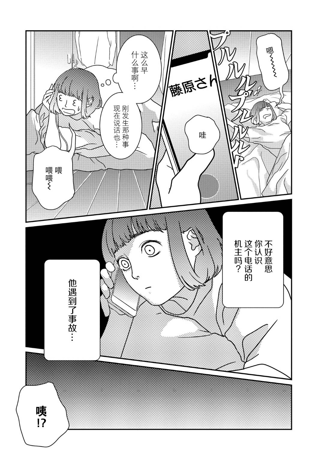 《无为能力》漫画最新章节第40话免费下拉式在线观看章节第【7】张图片