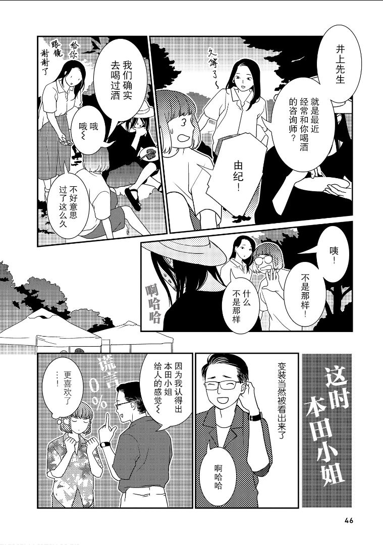 《无为能力》漫画最新章节第19话免费下拉式在线观看章节第【8】张图片