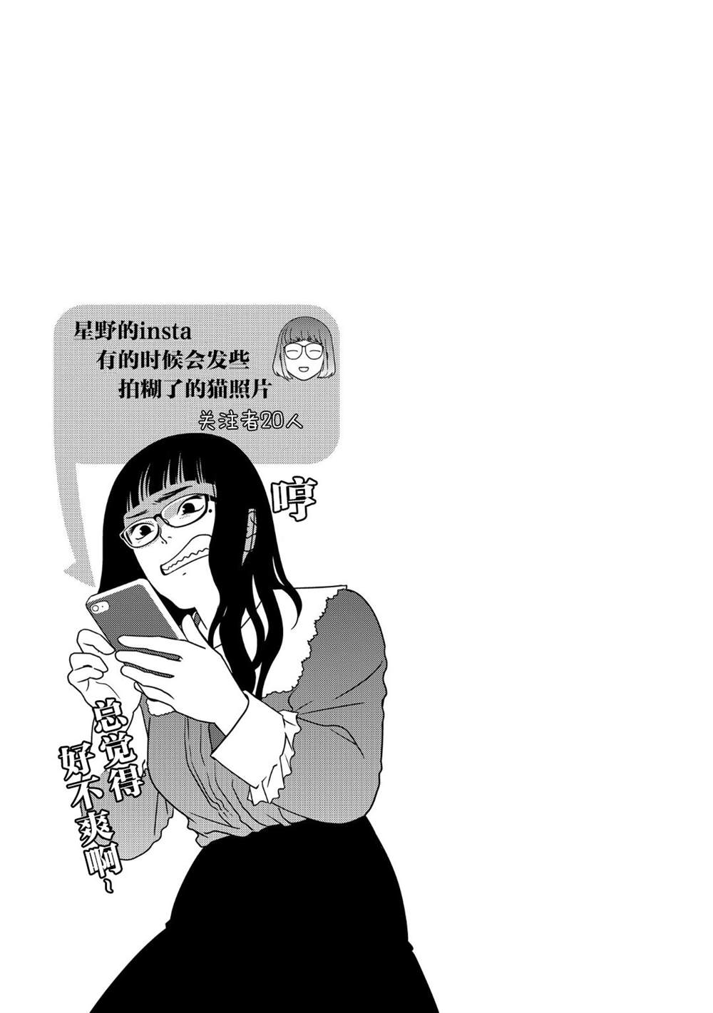 《无为能力》漫画最新章节第36话免费下拉式在线观看章节第【9】张图片