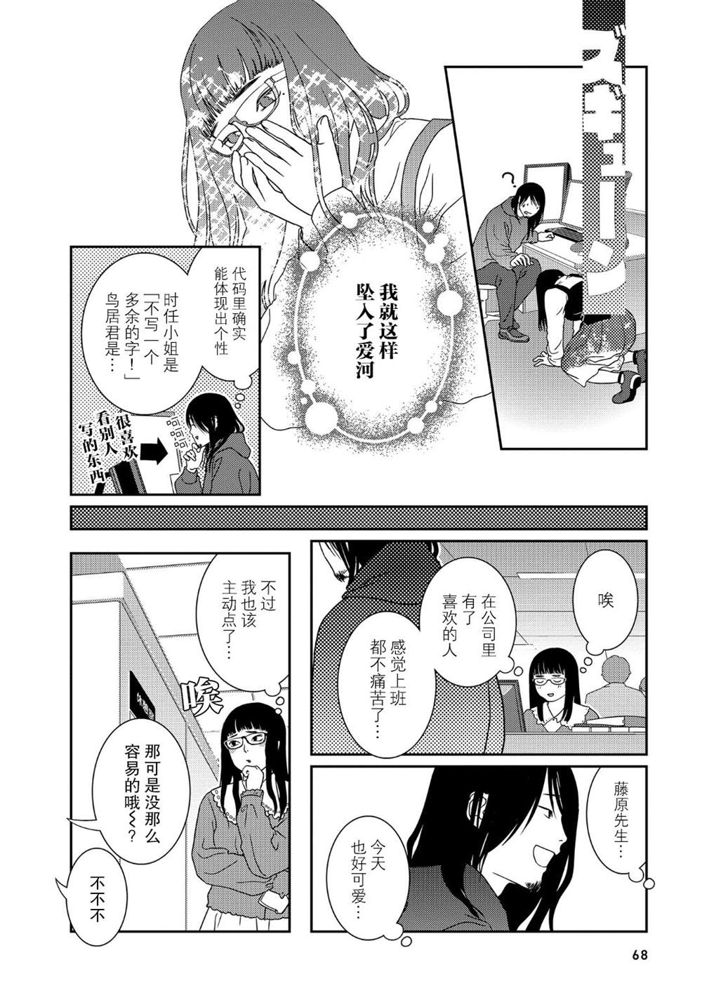 《无为能力》漫画最新章节第36话免费下拉式在线观看章节第【4】张图片