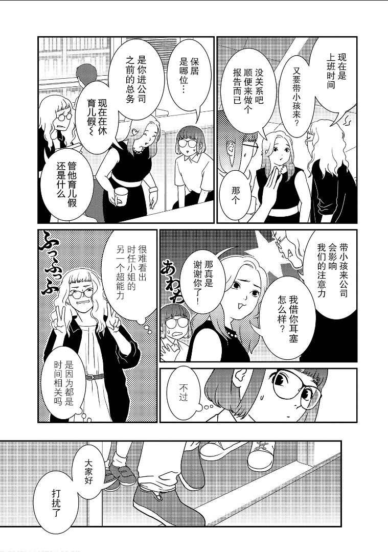 《无为能力》漫画最新章节第20话免费下拉式在线观看章节第【4】张图片