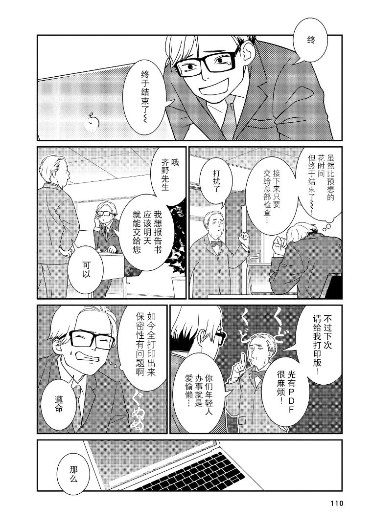 《无为能力》漫画最新章节第13话免费下拉式在线观看章节第【2】张图片