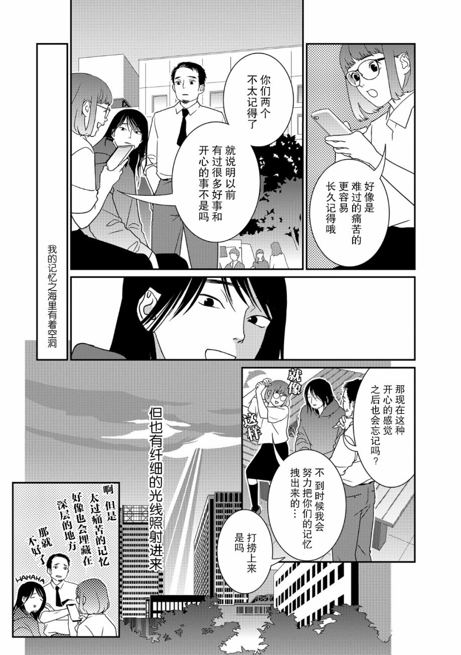 《无为能力》漫画最新章节第42话免费下拉式在线观看章节第【13】张图片
