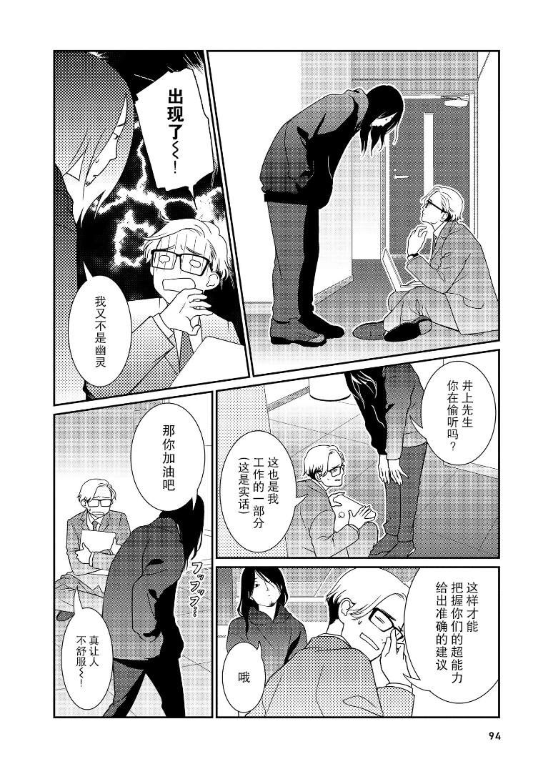 《无为能力》漫画最新章节第11话免费下拉式在线观看章节第【4】张图片