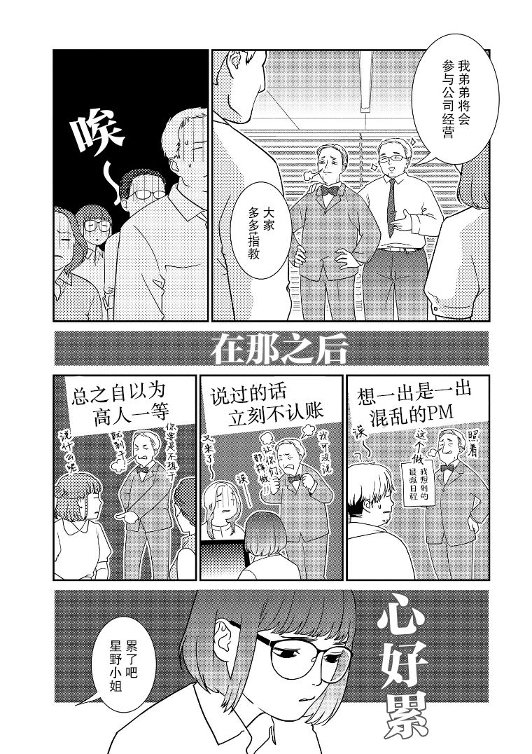 《无为能力》漫画最新章节第9话免费下拉式在线观看章节第【4】张图片