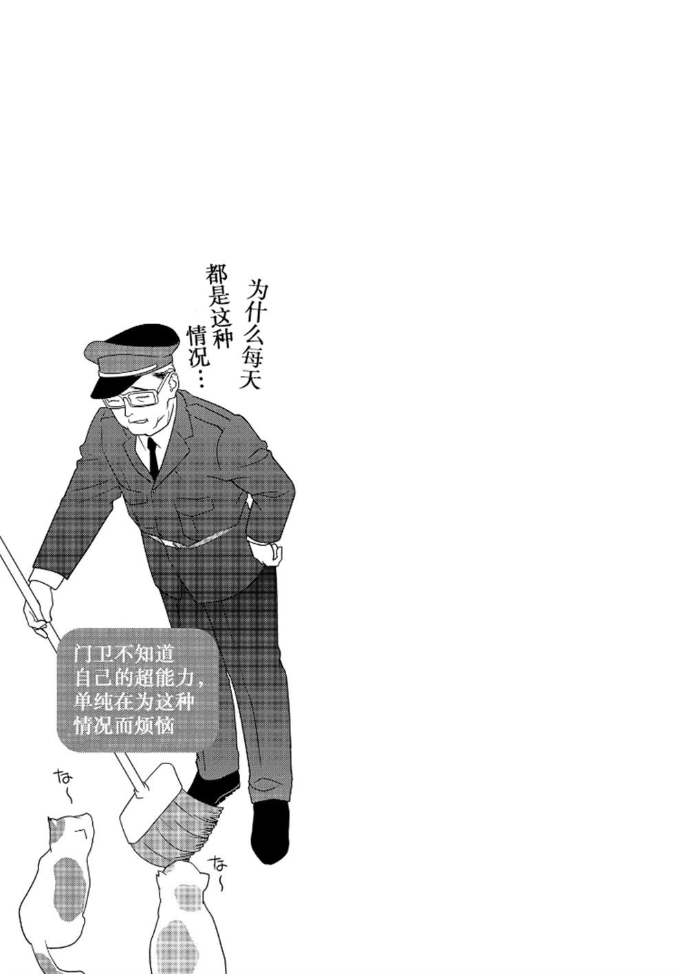 《无为能力》漫画最新章节第3话免费下拉式在线观看章节第【9】张图片