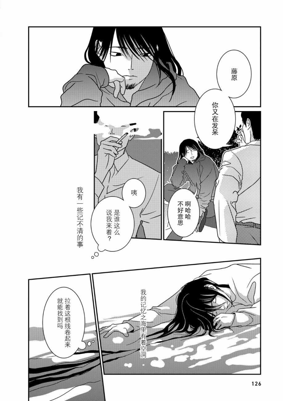 《无为能力》漫画最新章节第42话免费下拉式在线观看章节第【10】张图片
