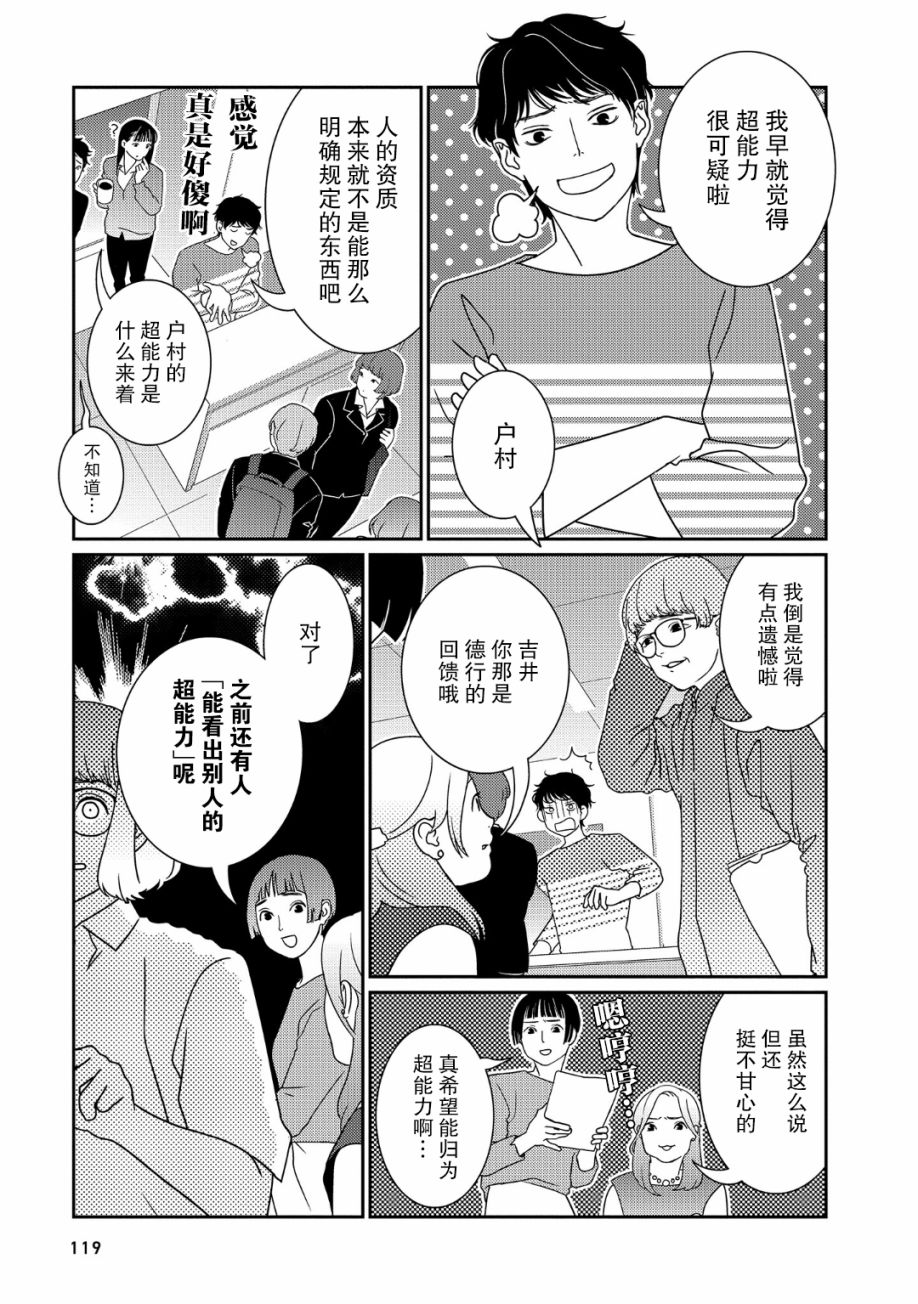 《无为能力》漫画最新章节第42话免费下拉式在线观看章节第【3】张图片