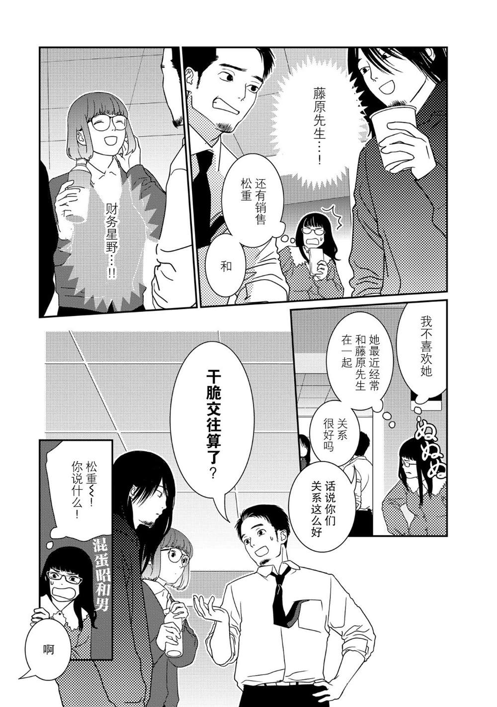 《无为能力》漫画最新章节第36话免费下拉式在线观看章节第【5】张图片