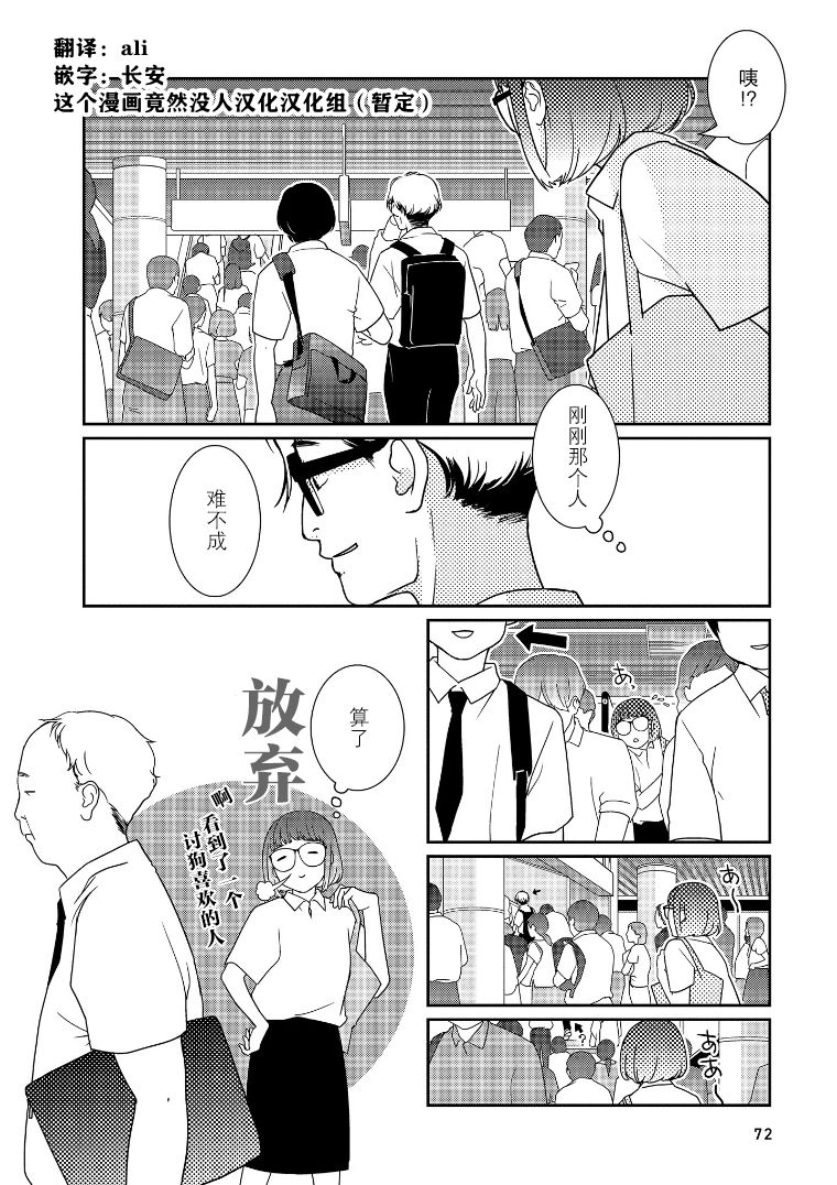 《无为能力》漫画最新章节第8话免费下拉式在线观看章节第【8】张图片