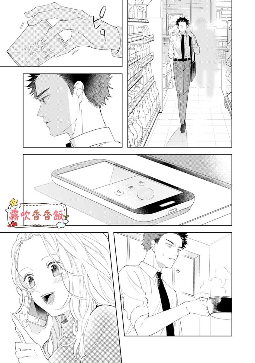 《山吹家的美味佳肴》漫画最新章节第6话免费下拉式在线观看章节第【39】张图片