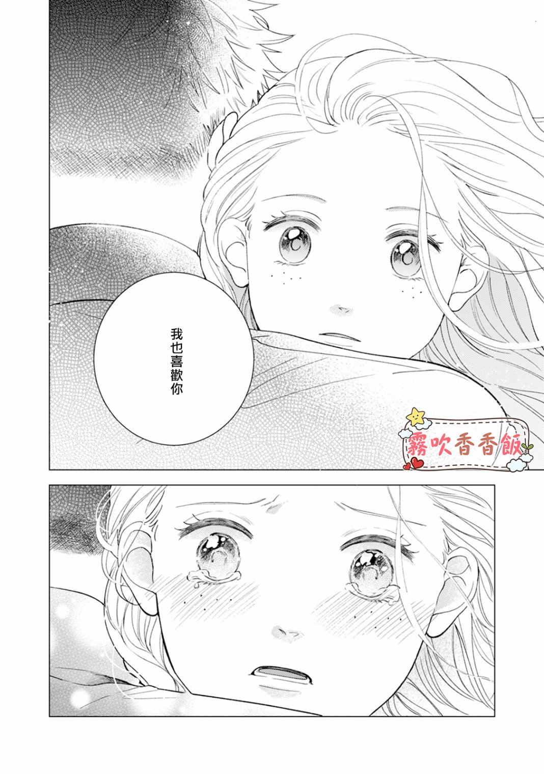 《山吹家的美味佳肴》漫画最新章节番外免费下拉式在线观看章节第【11】张图片