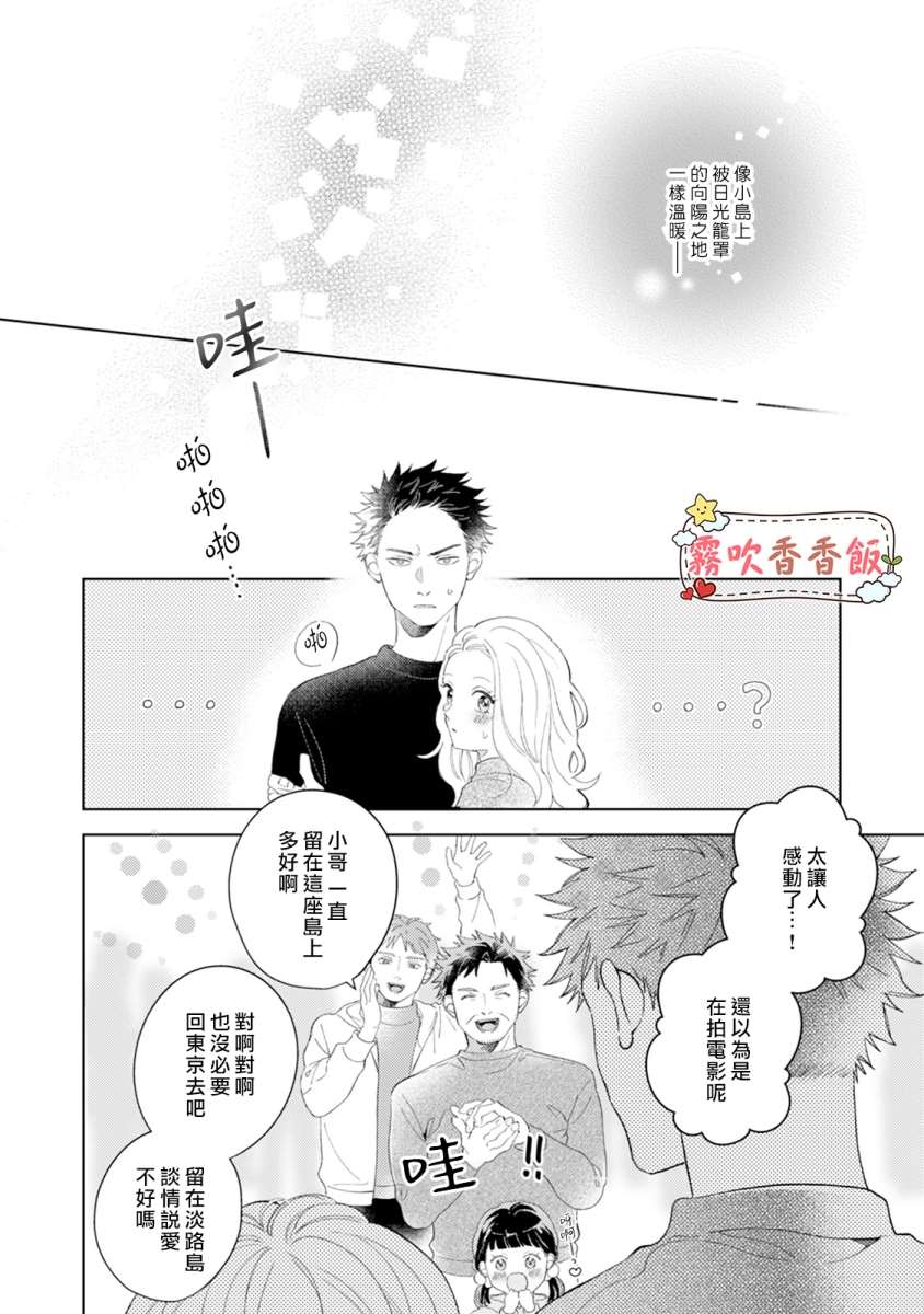 《山吹家的美味佳肴》漫画最新章节第6话免费下拉式在线观看章节第【24】张图片