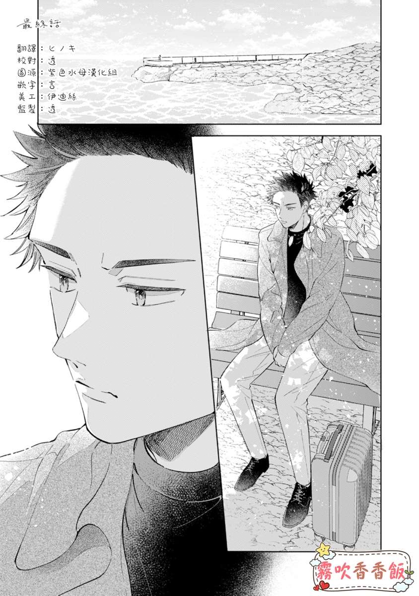 《山吹家的美味佳肴》漫画最新章节第6话免费下拉式在线观看章节第【1】张图片