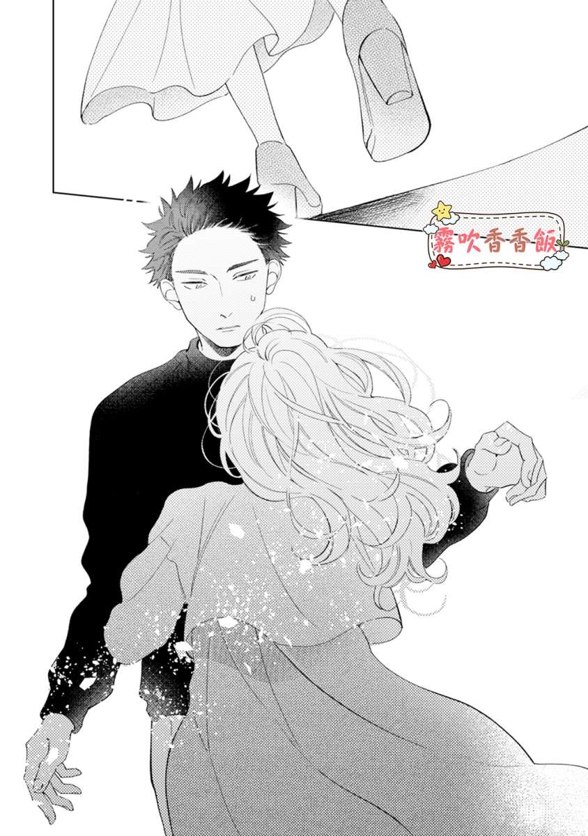 《山吹家的美味佳肴》漫画最新章节第6话免费下拉式在线观看章节第【13】张图片