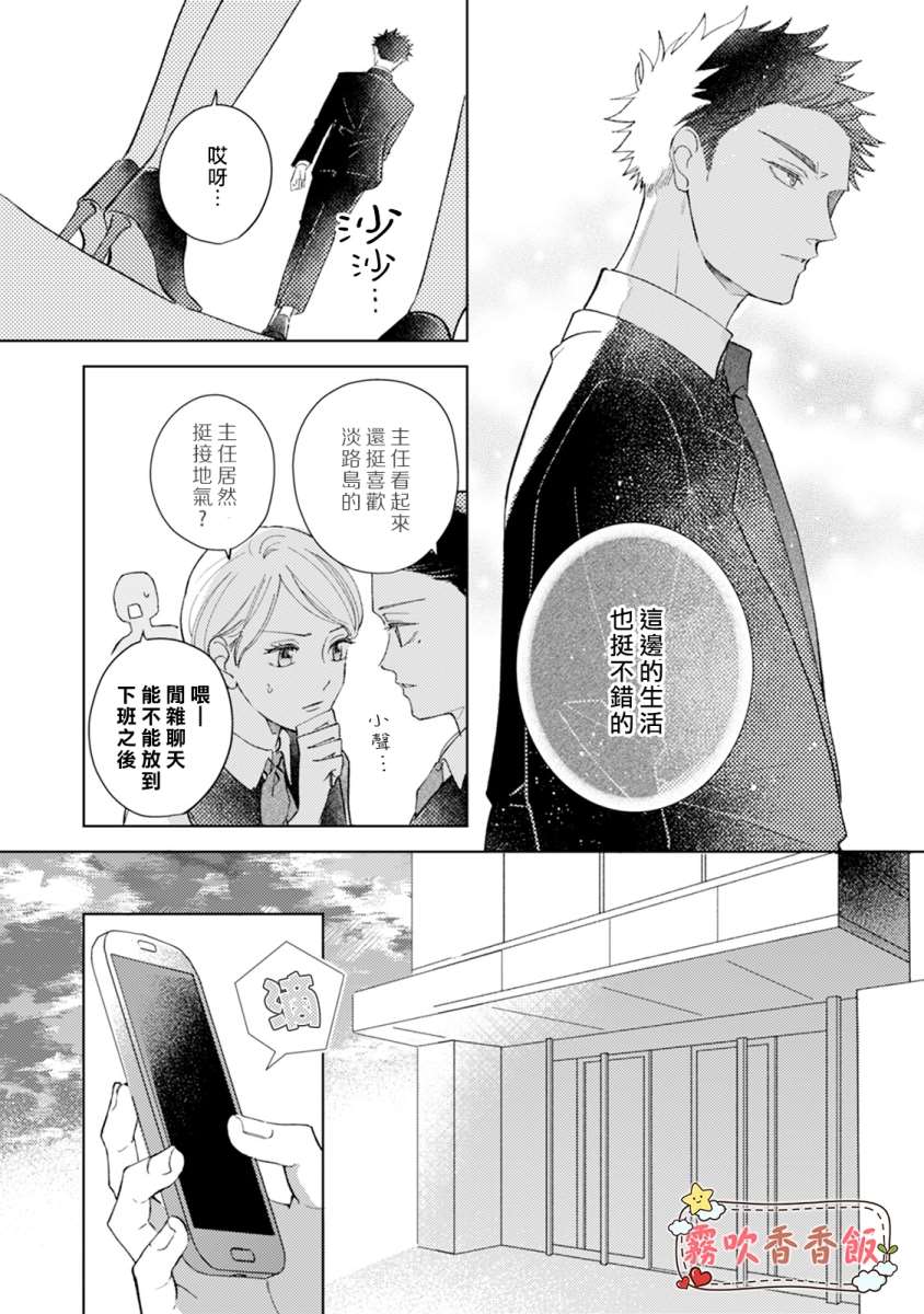 《山吹家的美味佳肴》漫画最新章节第5话免费下拉式在线观看章节第【10】张图片