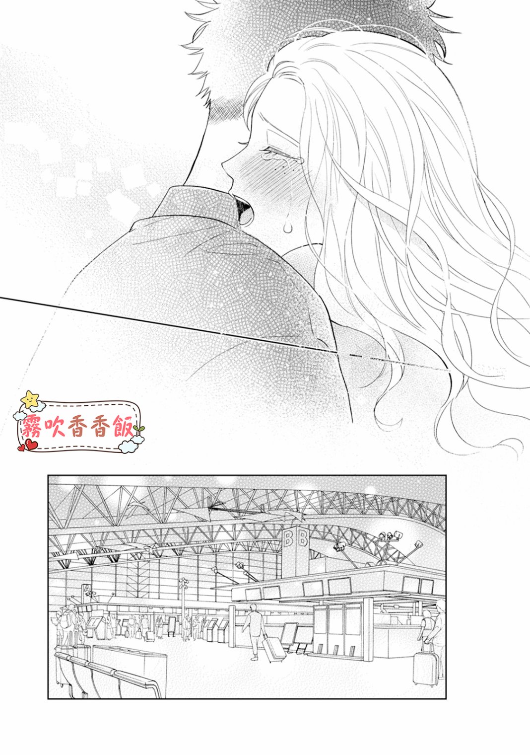 《山吹家的美味佳肴》漫画最新章节番外免费下拉式在线观看章节第【12】张图片