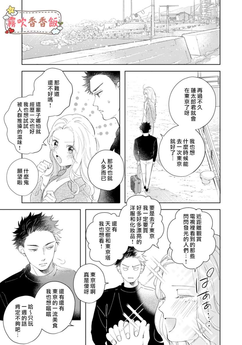 《山吹家的美味佳肴》漫画最新章节第6话免费下拉式在线观看章节第【9】张图片