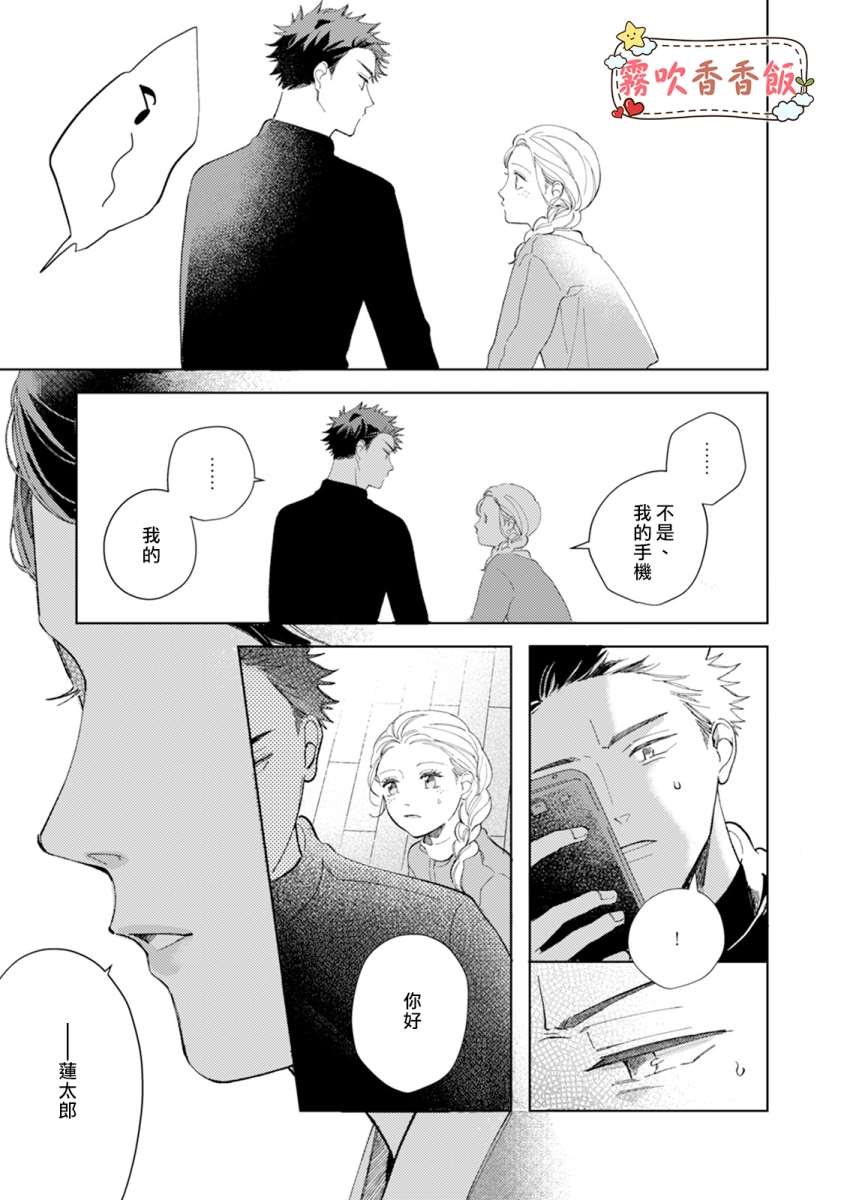 《山吹家的美味佳肴》漫画最新章节第4话免费下拉式在线观看章节第【23】张图片