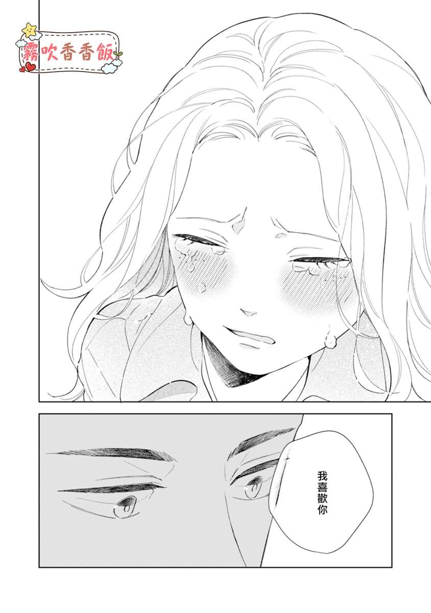 《山吹家的美味佳肴》漫画最新章节第6话免费下拉式在线观看章节第【16】张图片