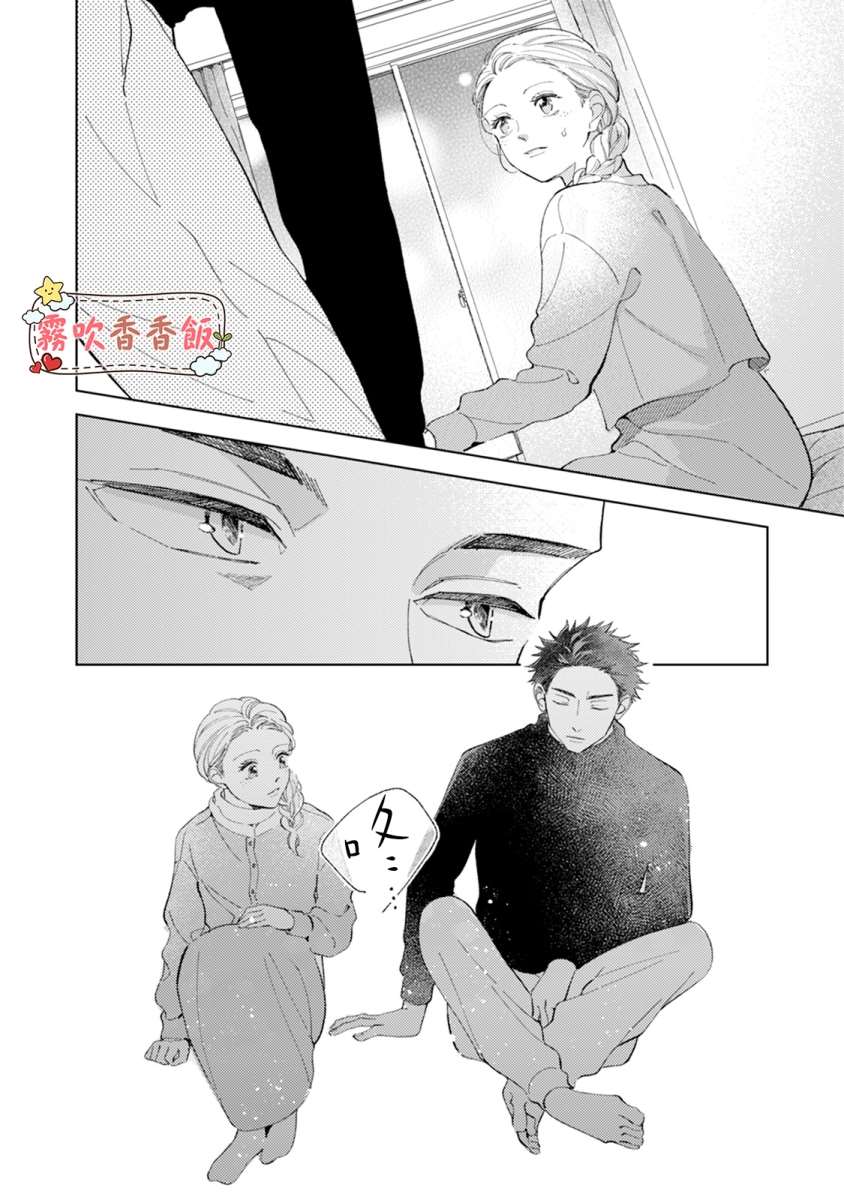 《山吹家的美味佳肴》漫画最新章节第4话免费下拉式在线观看章节第【18】张图片