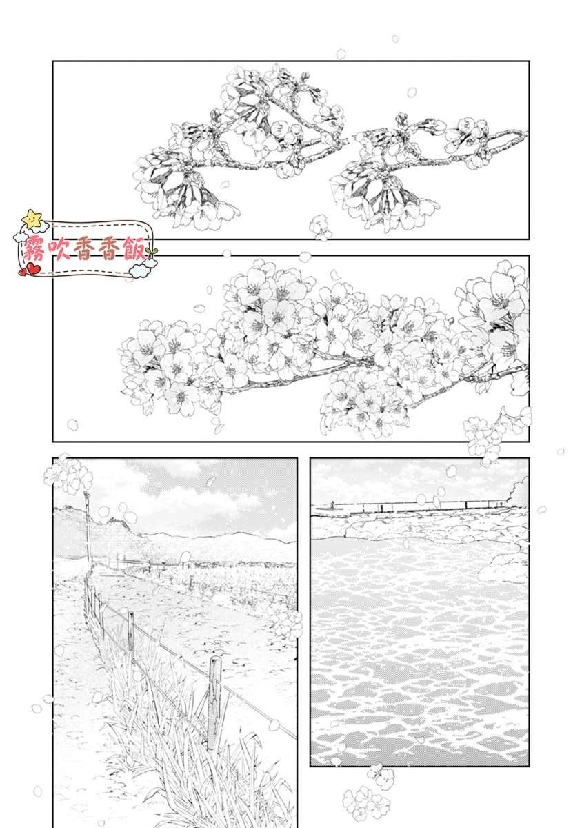 《山吹家的美味佳肴》漫画最新章节第6话免费下拉式在线观看章节第【40】张图片